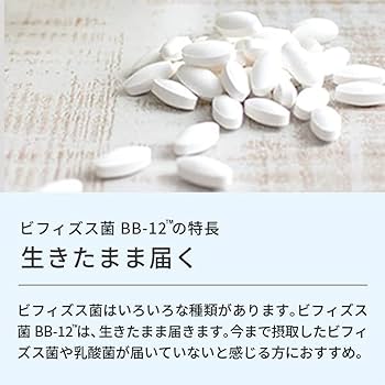 Amazon | ミライト＼melito 帝人 サプリメント ビフィズス
